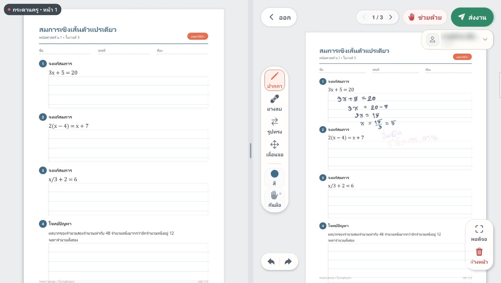 MathCanvas on a tablet: the teacher's live board beside the student's own board